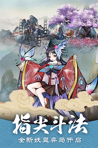 妖怪正传5