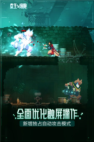 重生细胞无限细胞版4