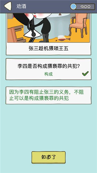 法外无狂徒破解版4