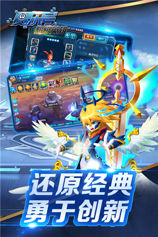 赛尔号超级英雄果盘版3