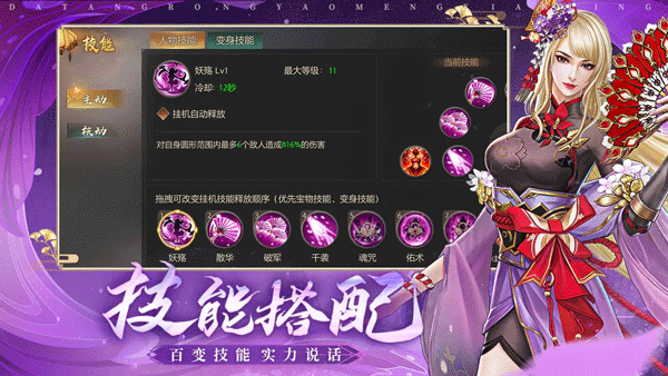 梦仙灵3