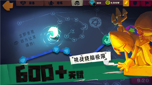 独奏骑士2023破解版2