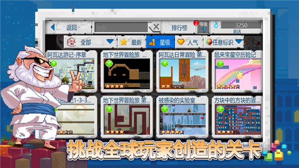 沙盒2.0内购破解版汉化版2