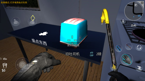 小偷模拟器3