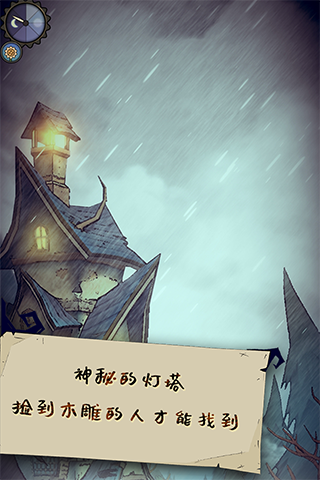 猫头鹰和灯塔破解版2