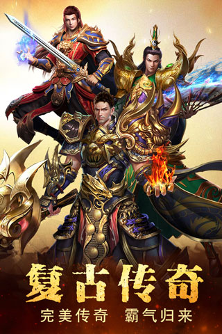 圣域传奇变态版本4
