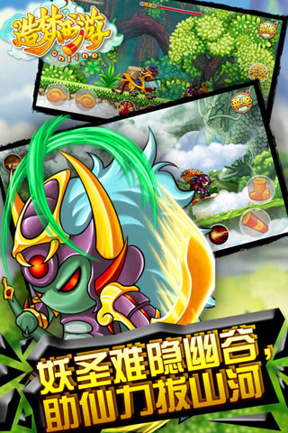 造梦西游OL破解版5