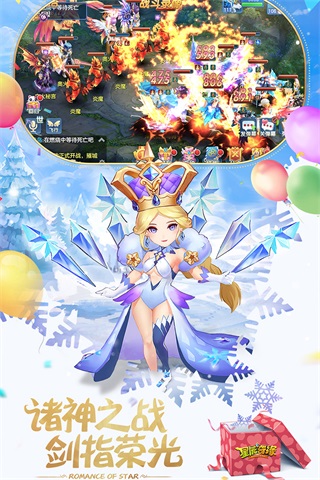 星辰奇缘无限钻石版2