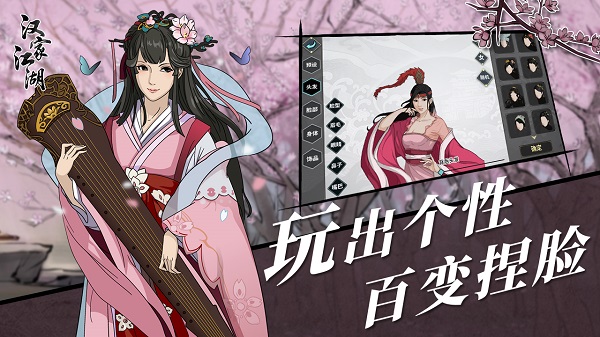 汉家江湖无限体力破解版3