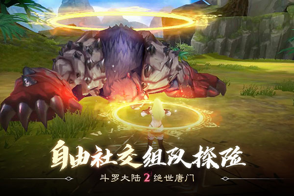 斗罗大陆2绝世唐门内置功能菜单版3
