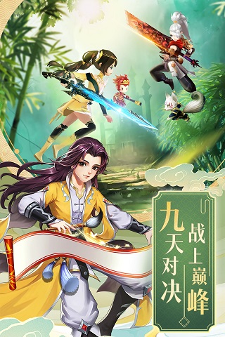 九州仙剑传九游版4