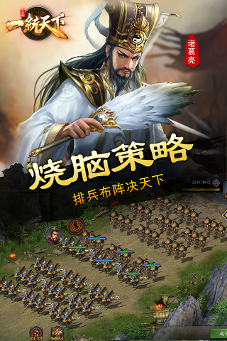 三国一统天下微信版4