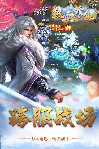 热血修仙H5变态版2
