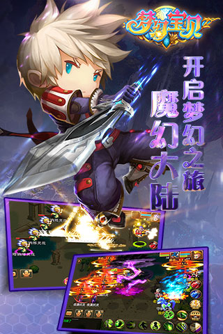 梦幻宝贝九游版2