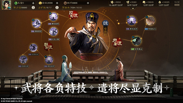 三国志战棋版百度版1