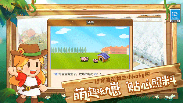 像素牧场物语中文版2