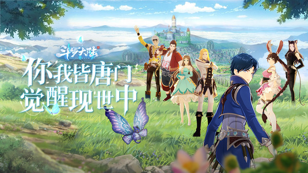 斗罗大陆斗神再临内置修改器版2