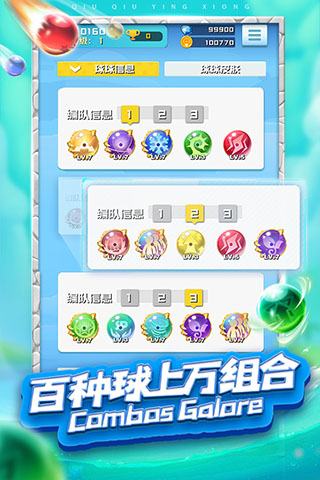 球球英雄九游版2
