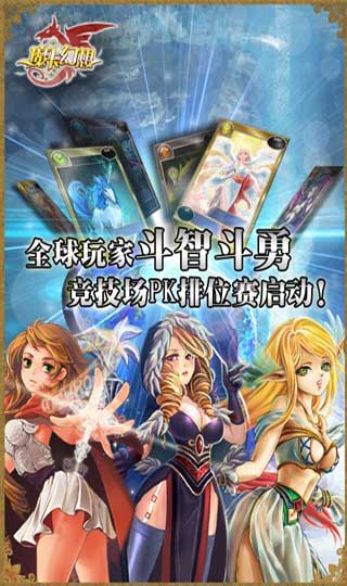 魔卡幻想百度版2