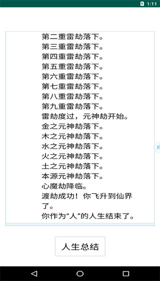 人生重开模拟器魔改版1