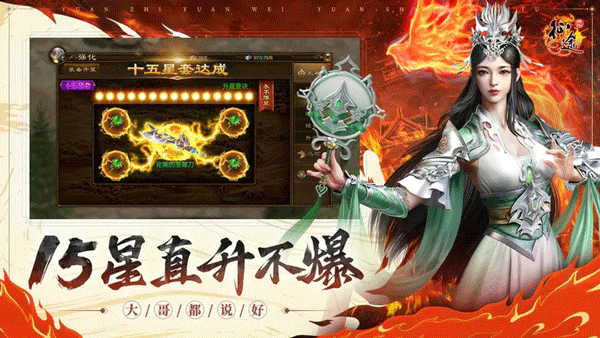 原始征途九游版3