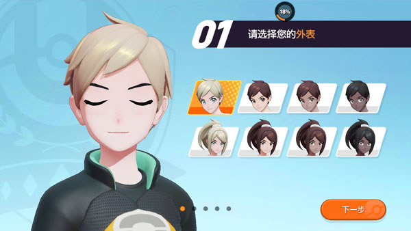 宝可梦大集结国际服1