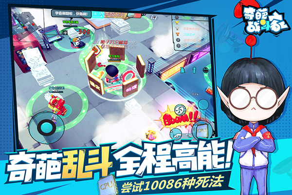 奇葩战斗家2023最新版4