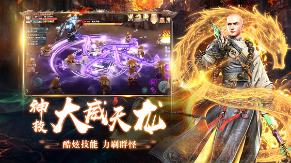 九梦仙域破解版4