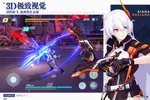 崩坏3哔哩哔哩版2