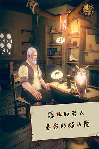 猫头鹰和灯塔破解版5
