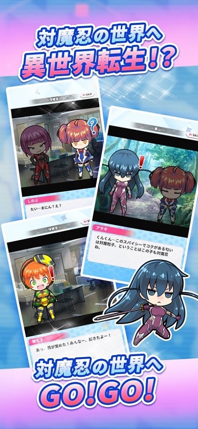对魔忍GOGO3