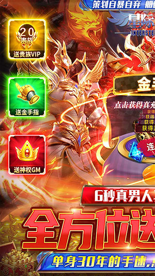 星际裂痕无限钻石版3