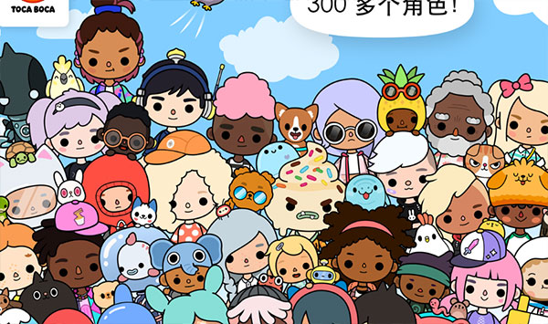 托卡世界最新版4
