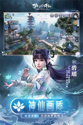 梦幻新诛仙测试服4