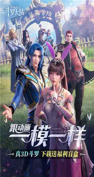 斗罗大陆魂师对决终极魂技渠道服1