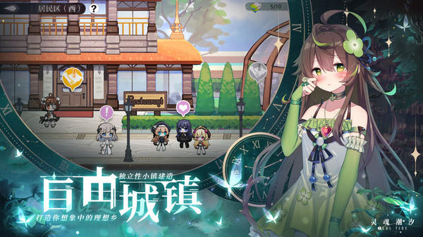 灵魂潮汐vivo版2