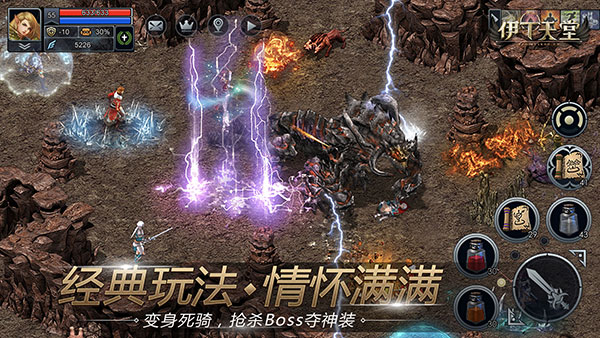 伊丁天堂手游官方版4