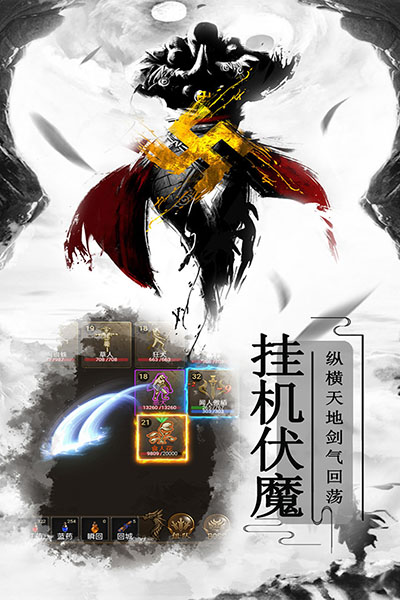 雷霆炸翻天元神版2