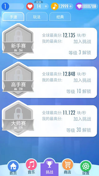 钢琴块2破解版无限钻石版3