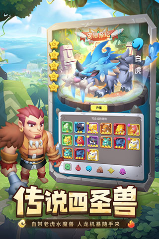 兽兽军团无限版5
