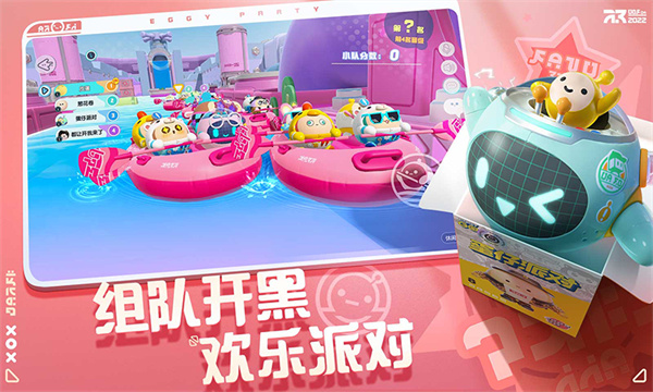 蛋仔派对云游戏官方版1