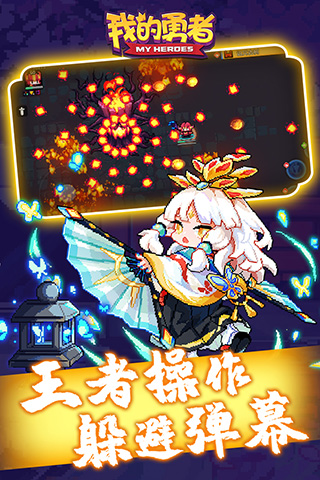 我的勇者测试服1