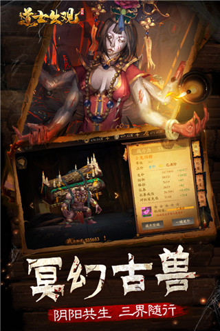 道士出观2
