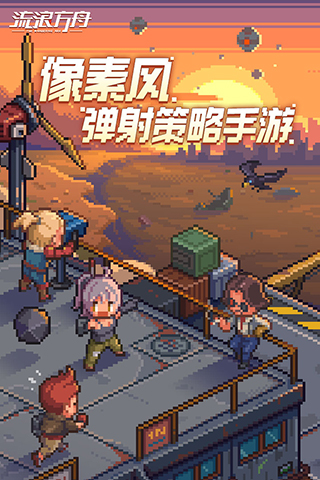 流浪方舟测试服2