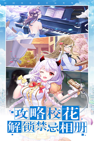 校花梦工厂旧版2