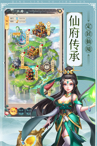青灵御剑诀3