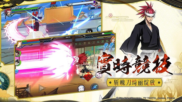 境界死神激斗破解版2