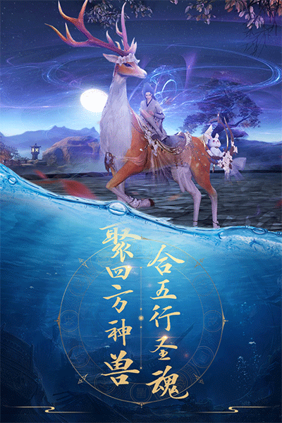 青云诀手游九游版2