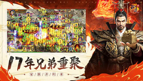 原始征途百度版2