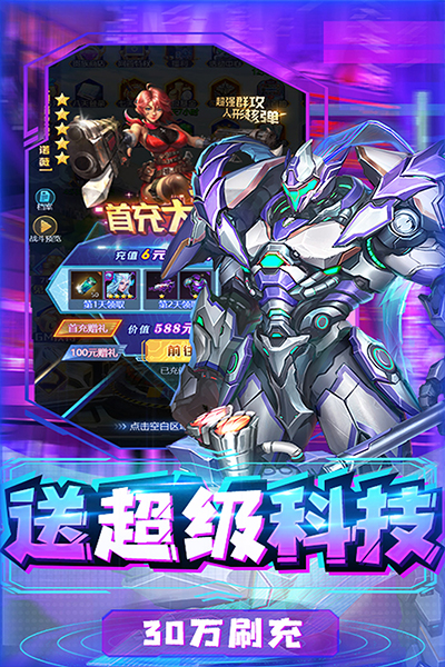 合金幻想2
